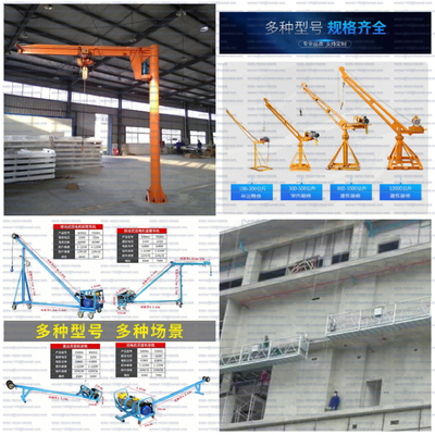 الصين OEM 750kg Mobile Horizontal Jib Crane لـ 100M بناء ارتفاع تحميل الطوب المزود